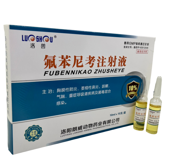 氟苯尼考注射液