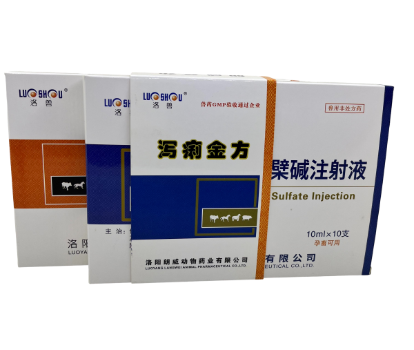 瀉痢金方 硫酸小檗堿注射液+恩諾沙星注射液